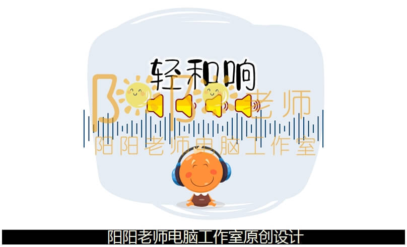 中班科学《轻和响》PPT课件+教案