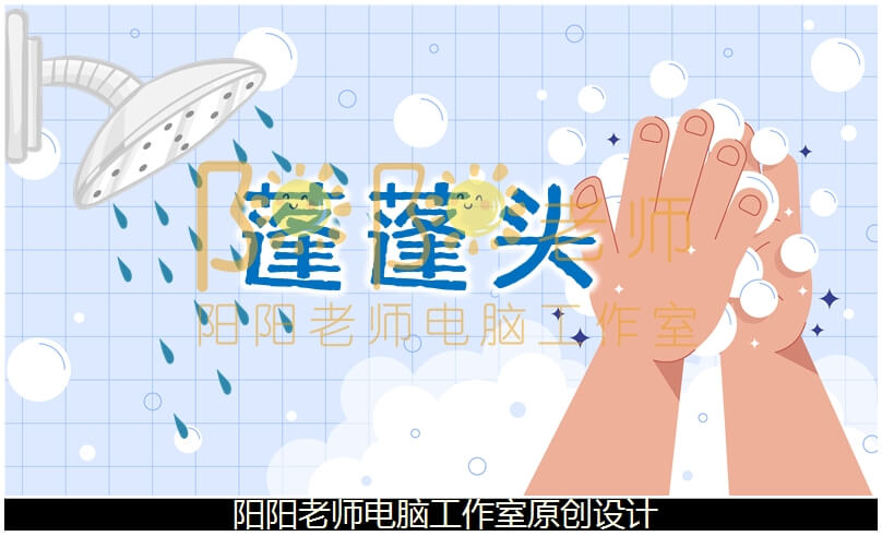 小班音乐《蓬蓬头》PPT课件+教案+音乐