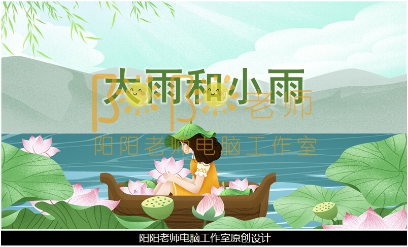 小班音乐《大雨小雨》PPT课件+教案+音效+音乐