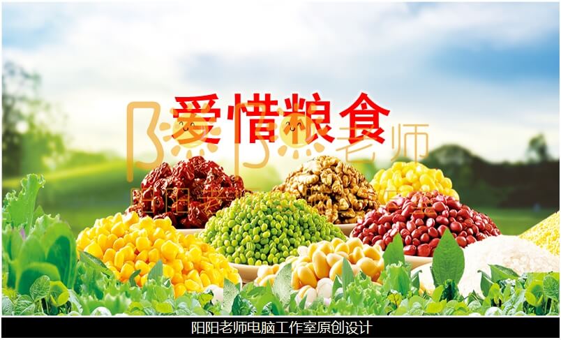 中班社会《爱惜粮食》PPT课件+教案