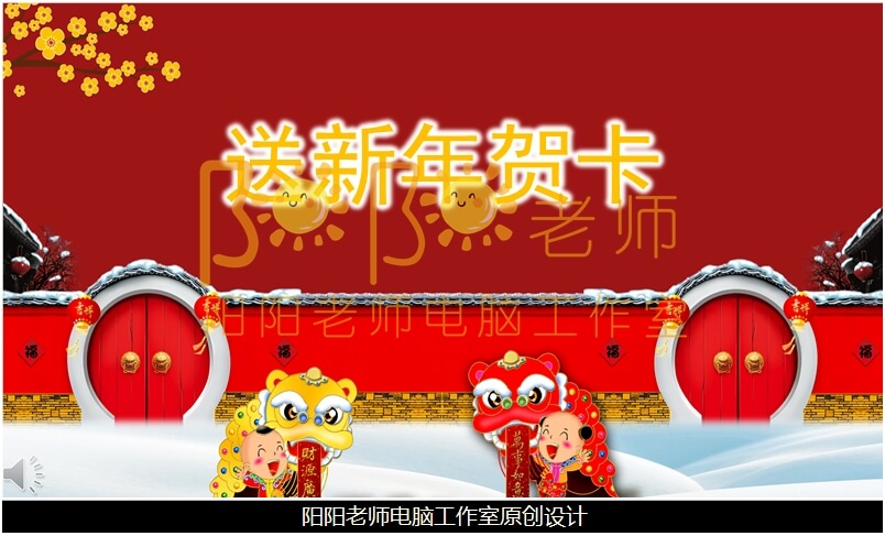 小班美术《送新年贺卡》PPT课件+教案+音乐