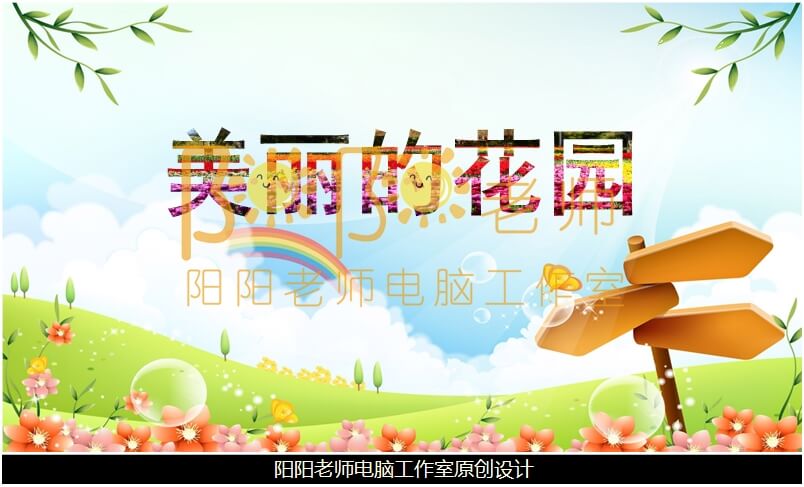 大班美术《美丽的花园》PPT课件+教案