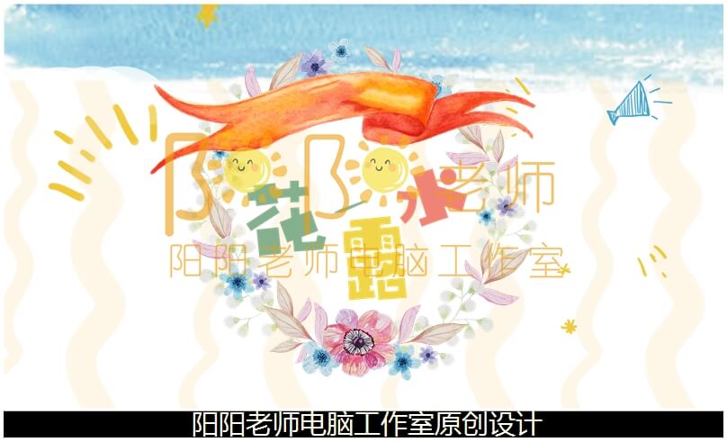 小班科学《花露水》PPT课件+教案